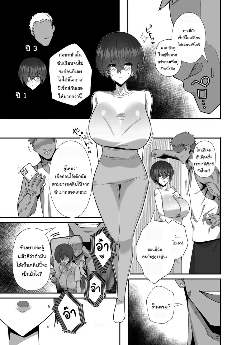 กลับมาเจอกันอีกครั้ง